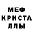 Первитин кристалл Jo Legend